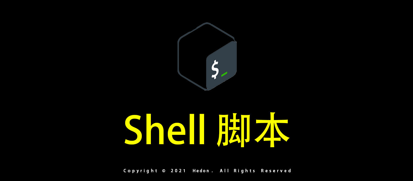 Shell脚本制作作品展示